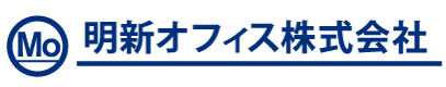 明新オフィス株式会社